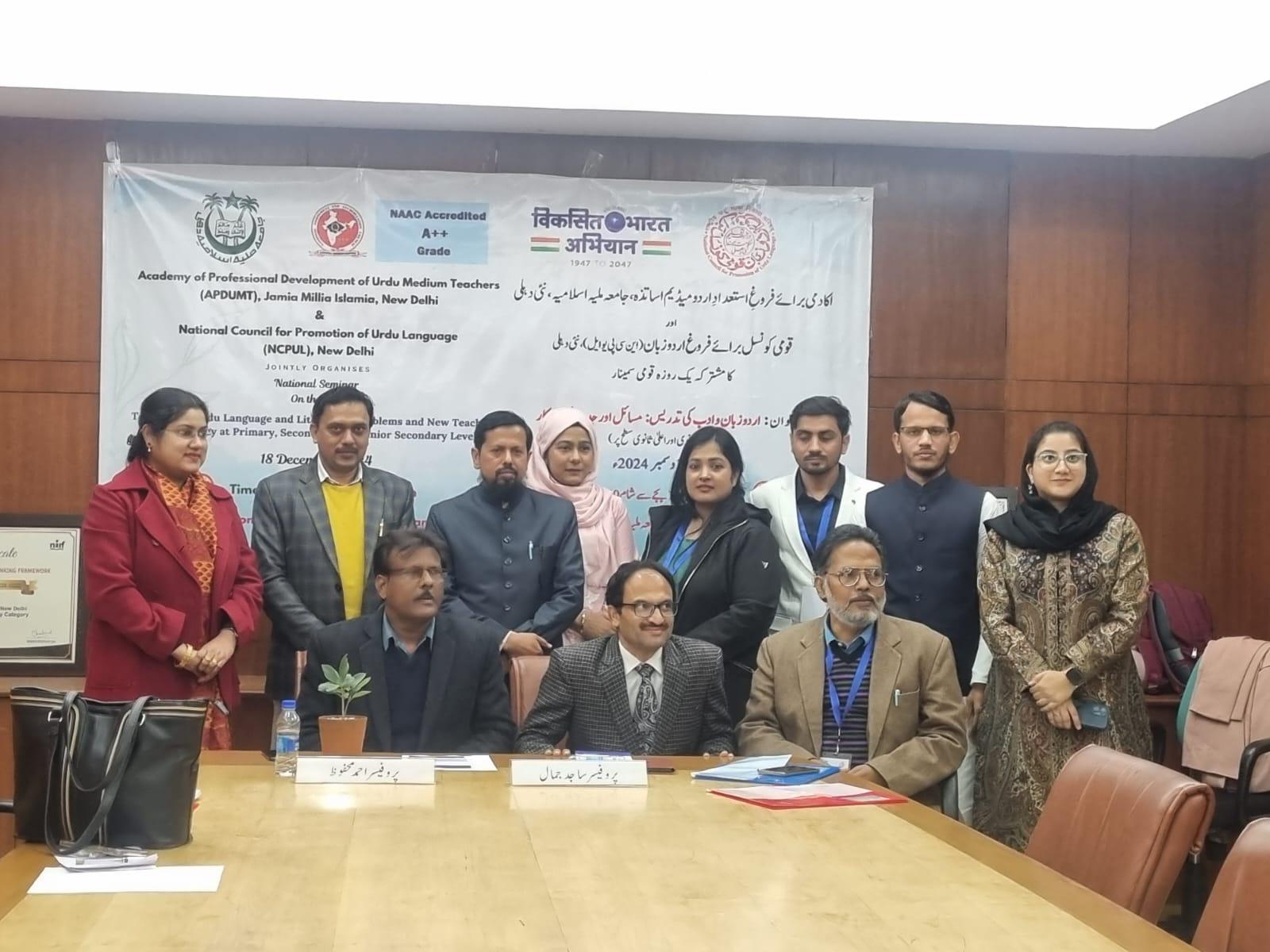 Academy Of Professional Development Of Urdu Medium Teachers