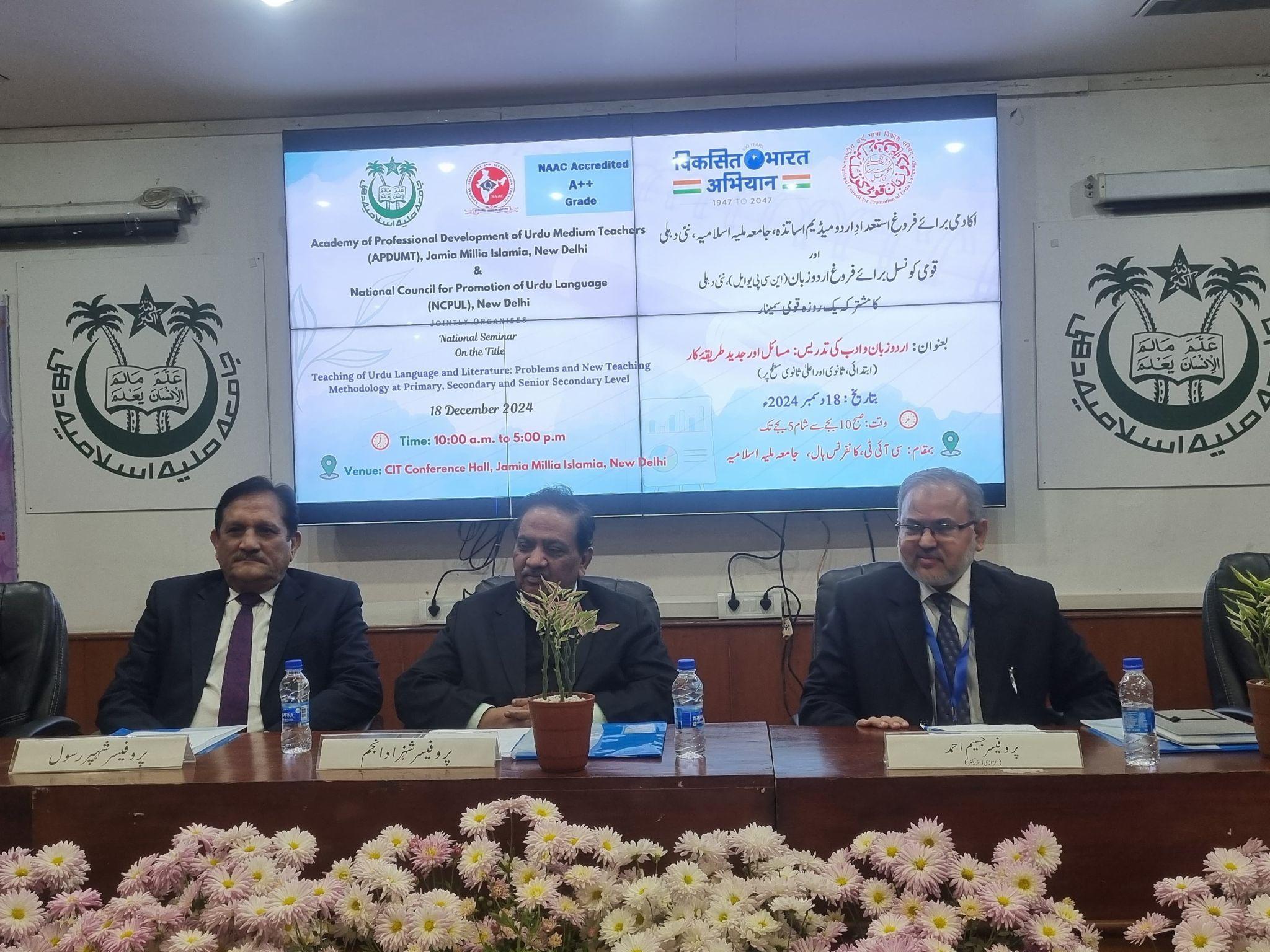 Academy Of Professional Development Of Urdu Medium Teachers