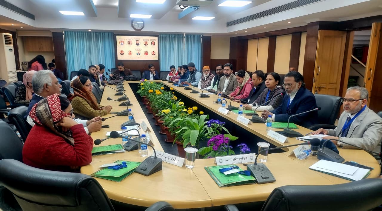 Academy Of Professional Development Of Urdu Medium Teachers